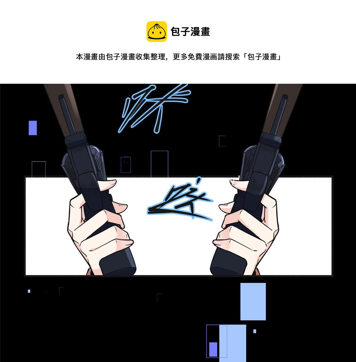 《最闪亮的星河》8 001是谁？ 第45页