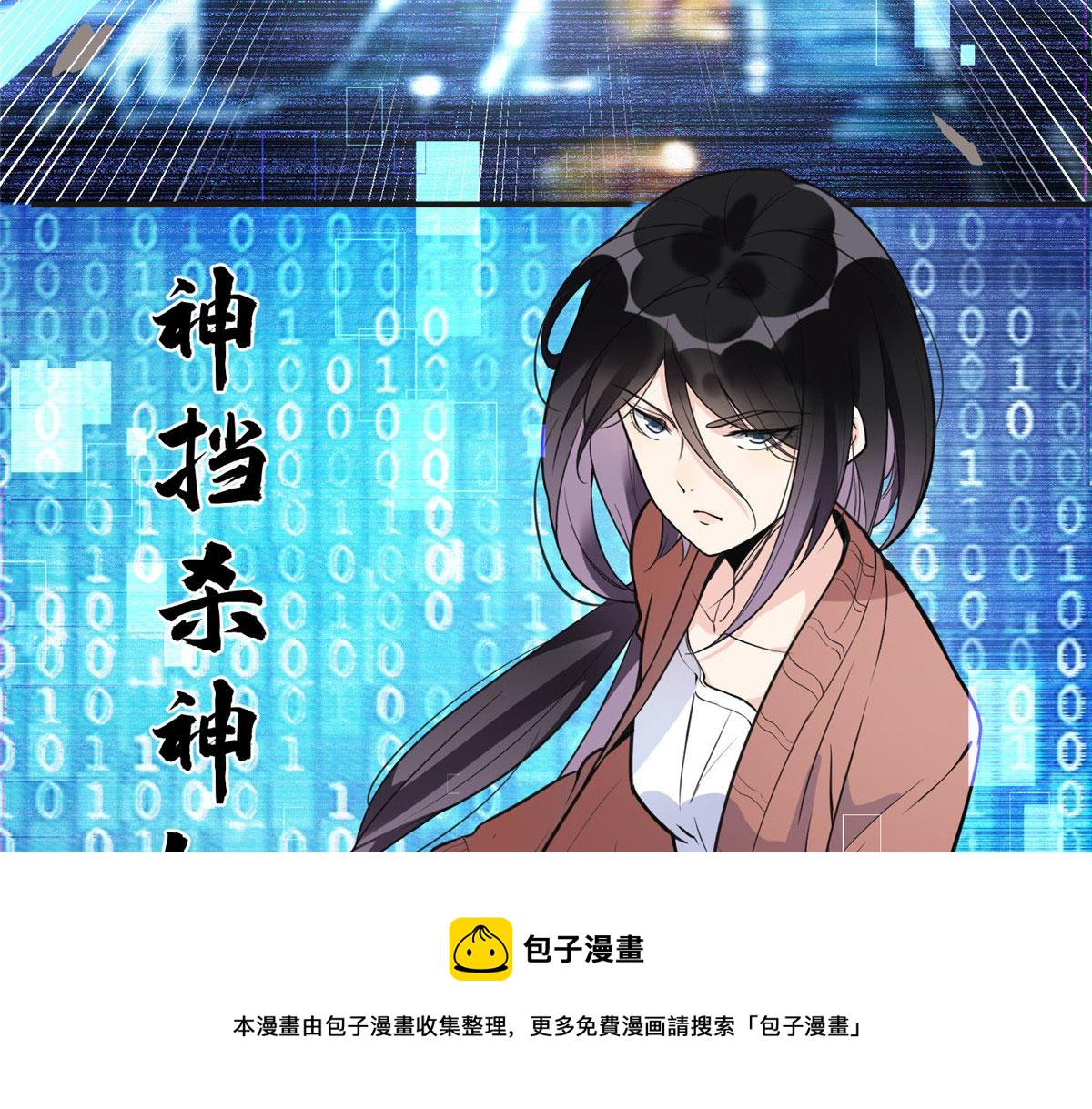 《最闪亮的星河》8 001是谁？ 第49页