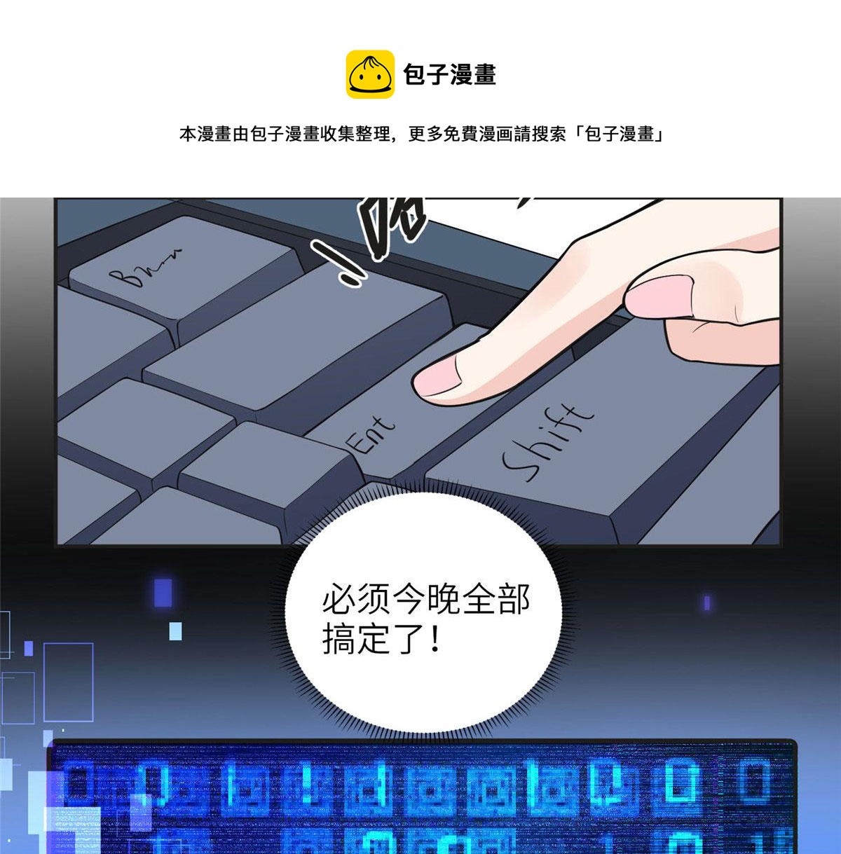 《最闪亮的星河》8 001是谁？ 第9页