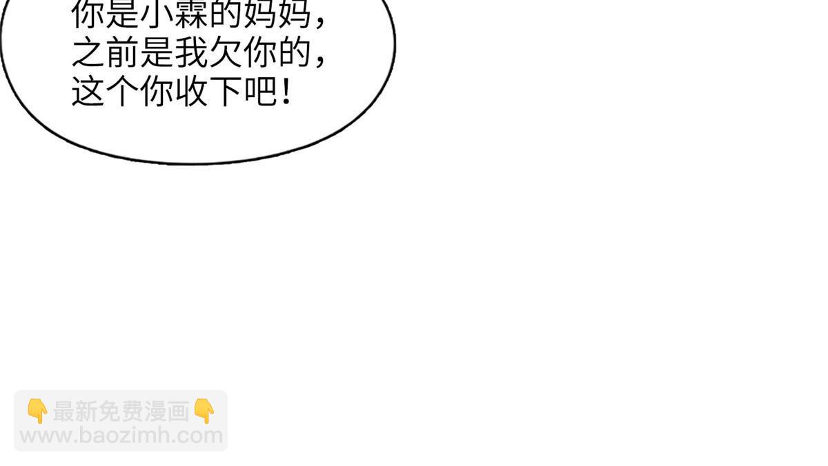 《最闪亮的星河》5 星河初露锋芒 第16页