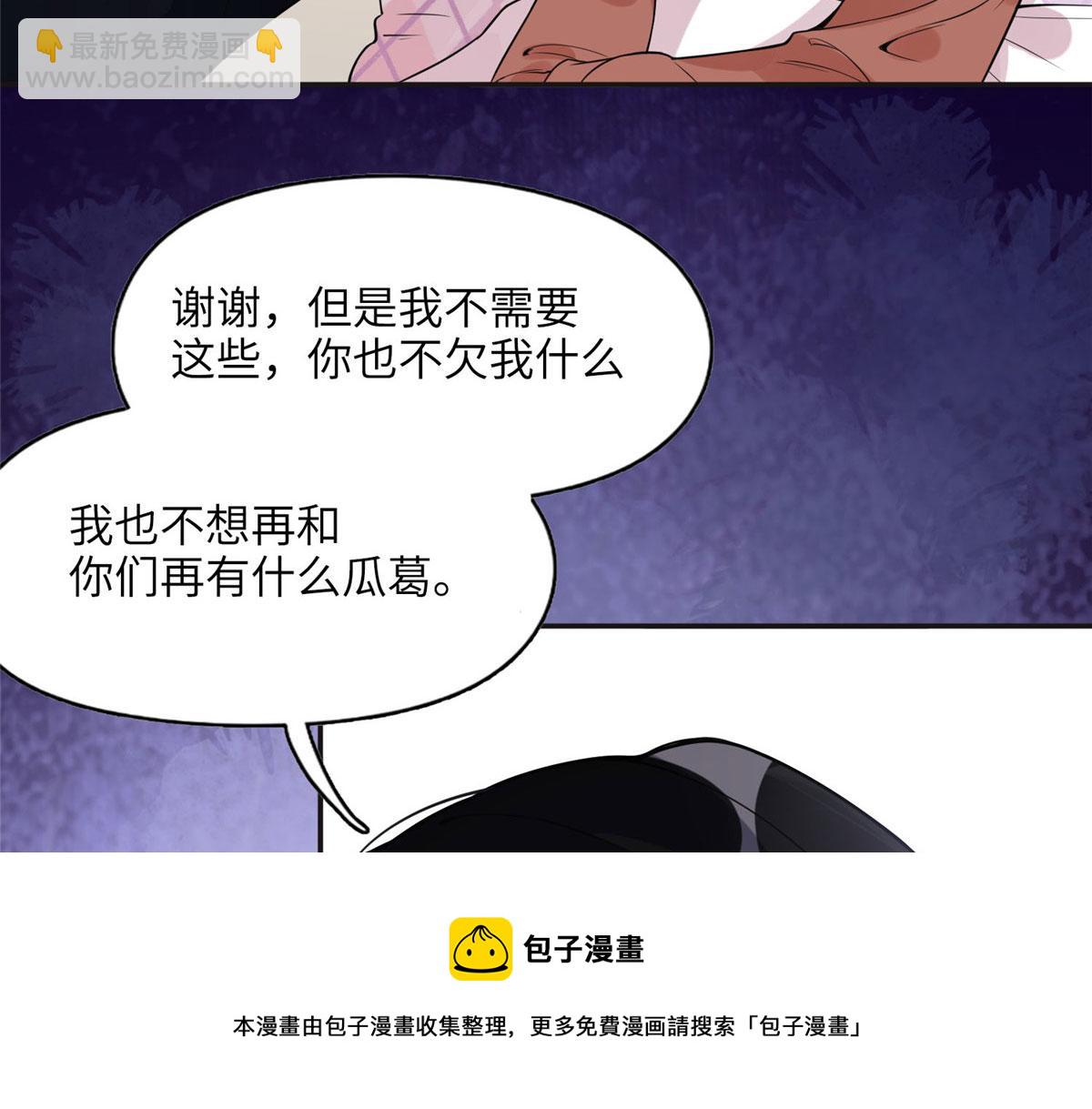 《最闪亮的星河》5 星河初露锋芒 第21页