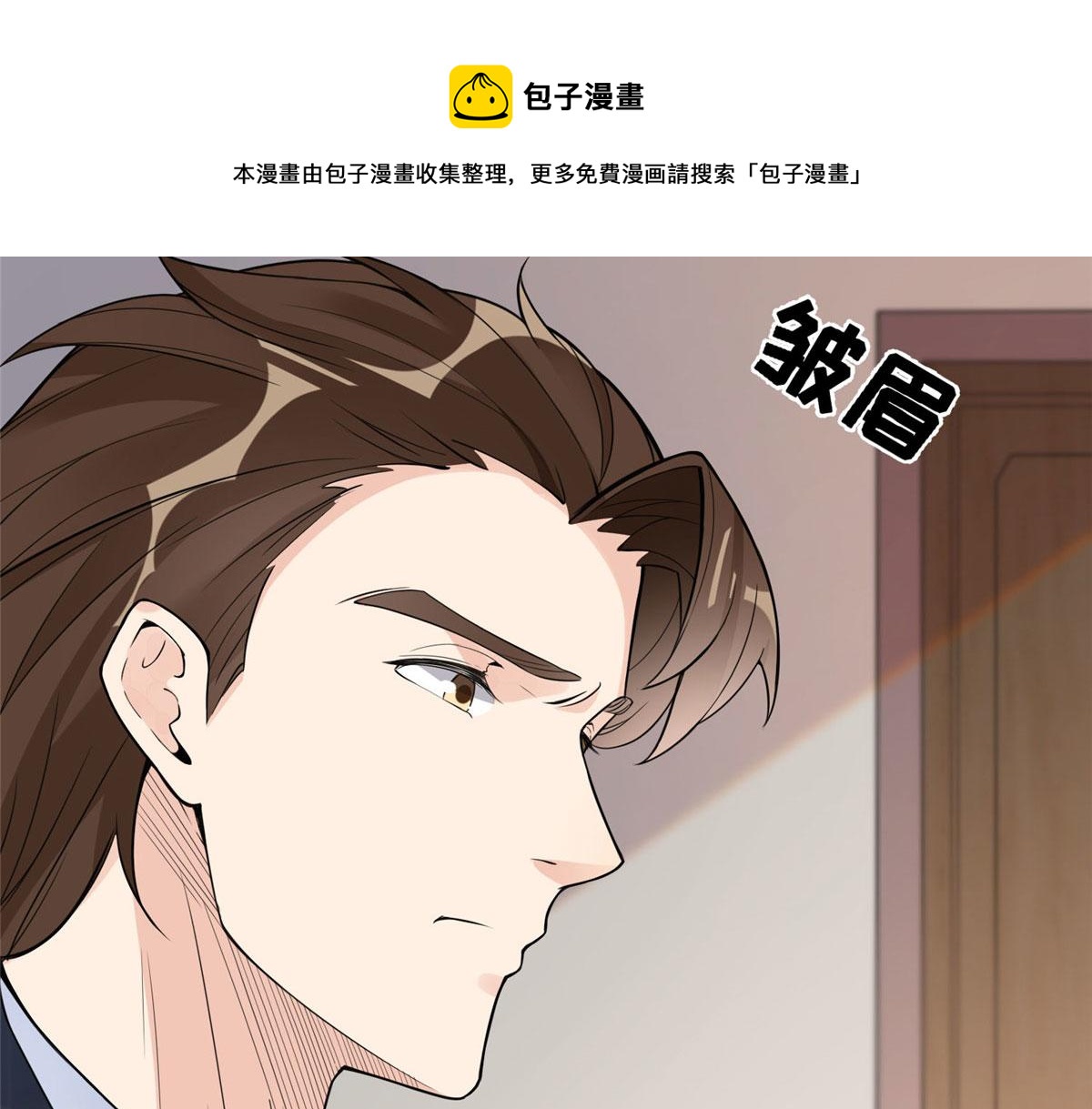 《最闪亮的星河》5 星河初露锋芒 第25页