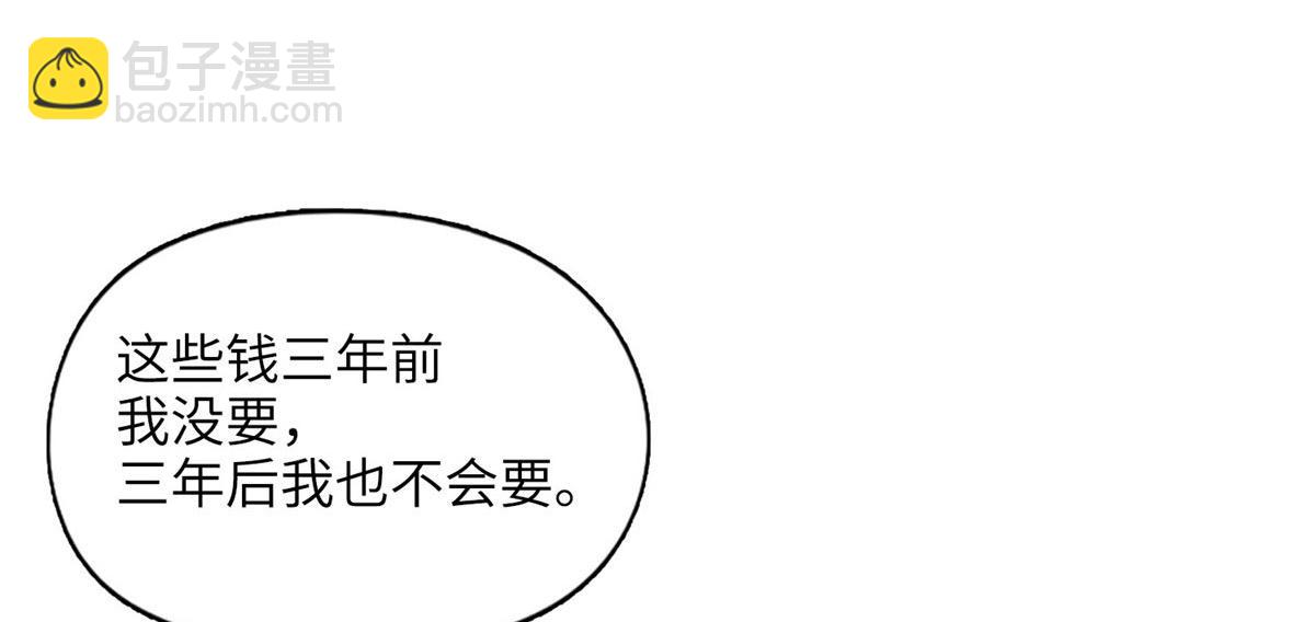 《最闪亮的星河》5 星河初露锋芒 第28页