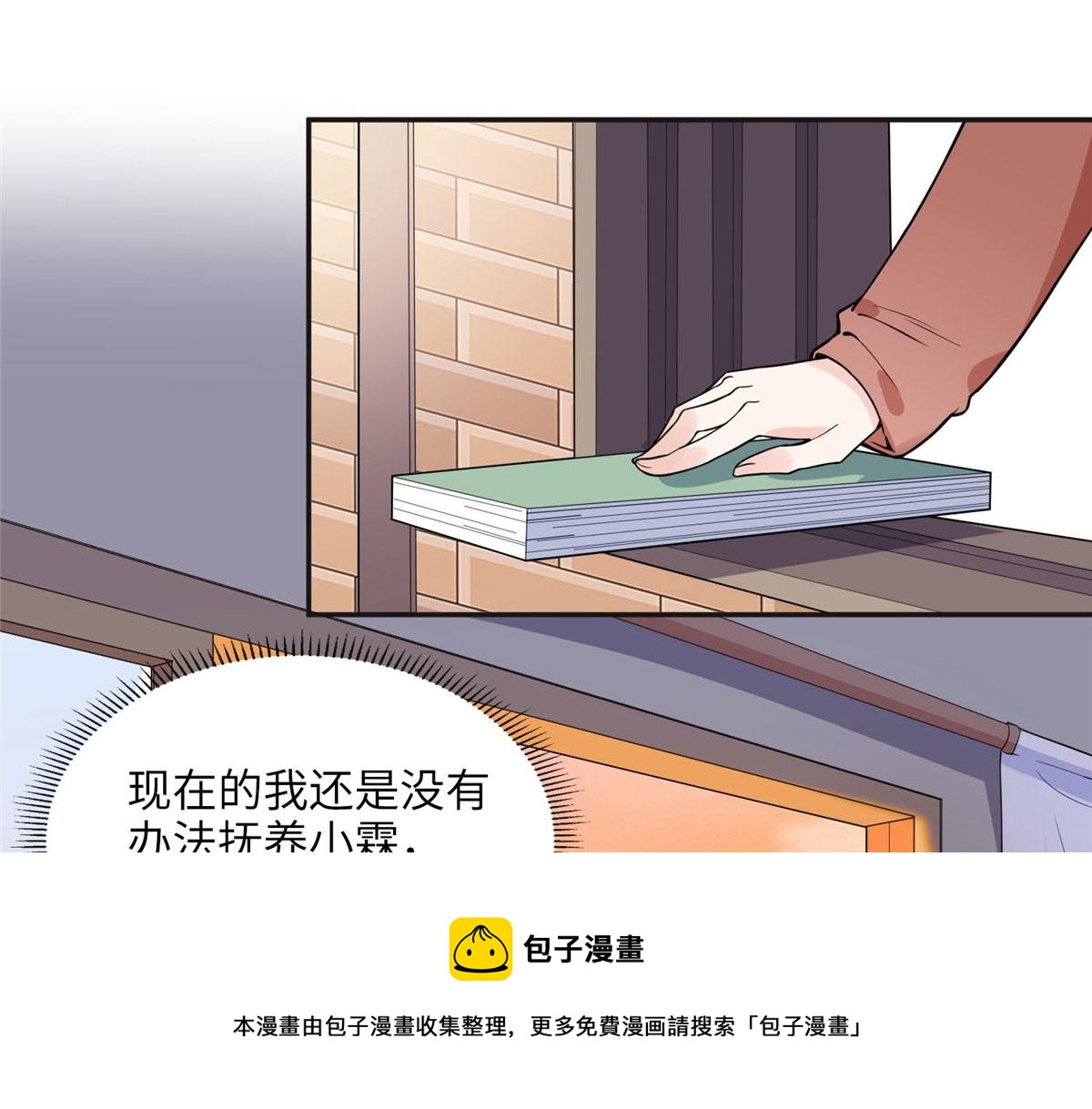 《最闪亮的星河》5 星河初露锋芒 第33页