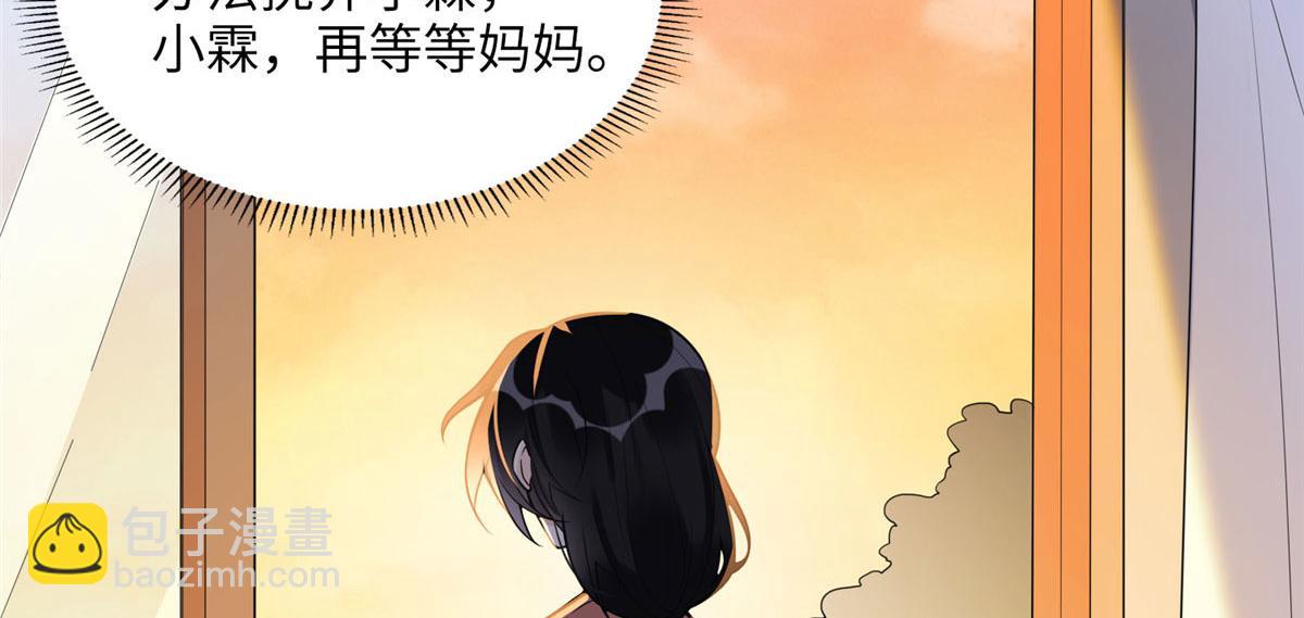 《最闪亮的星河》5 星河初露锋芒 第34页