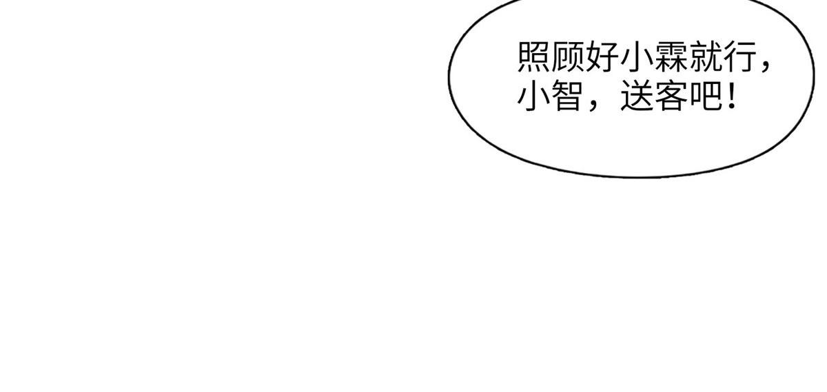 《最闪亮的星河》5 星河初露锋芒 第38页