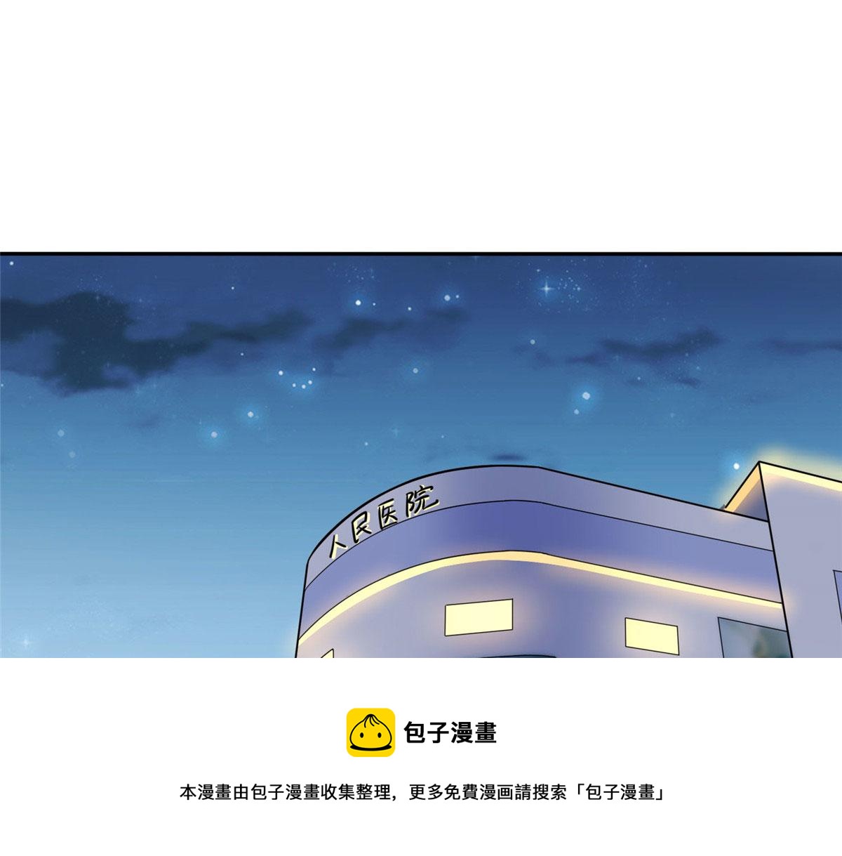 《最闪亮的星河》5 星河初露锋芒 第45页