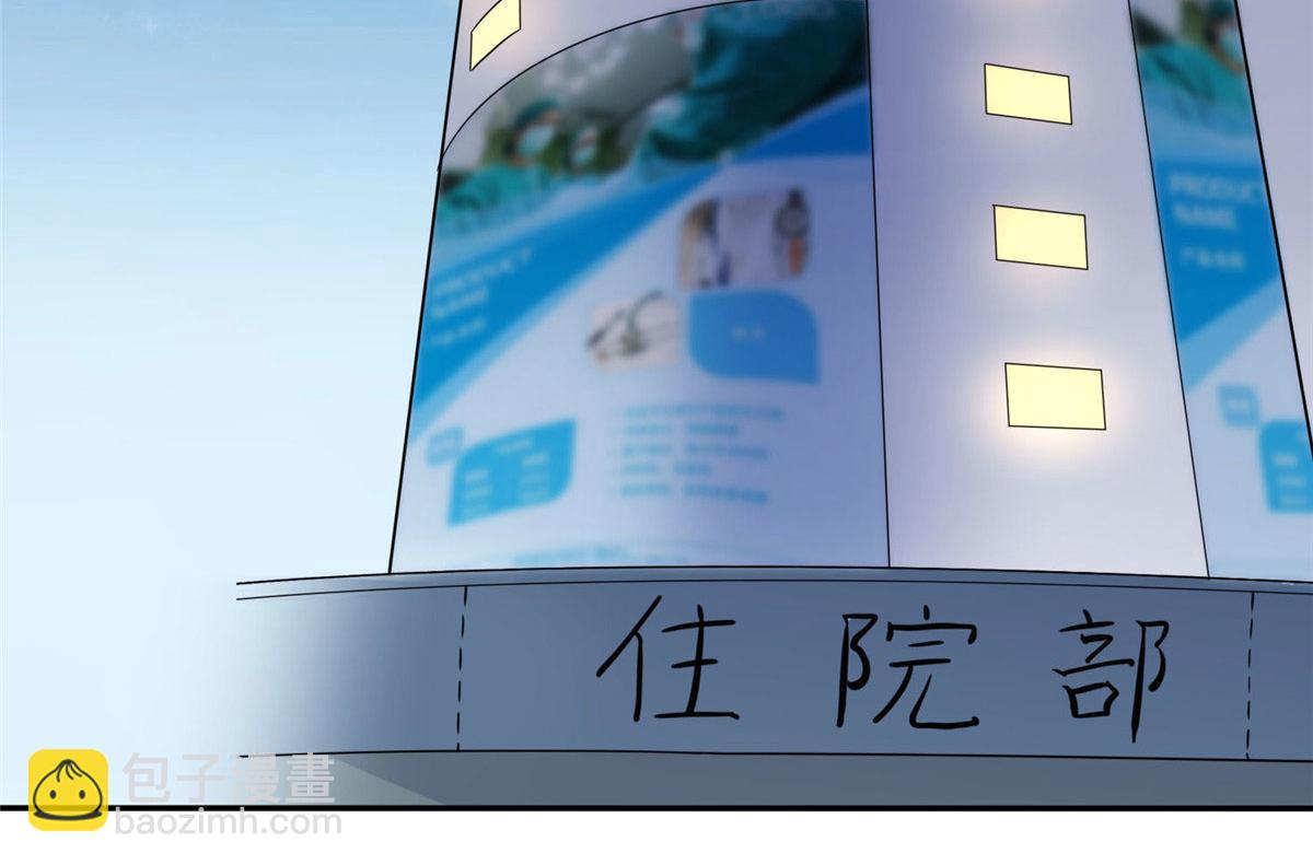 《最闪亮的星河》5 星河初露锋芒 第46页
