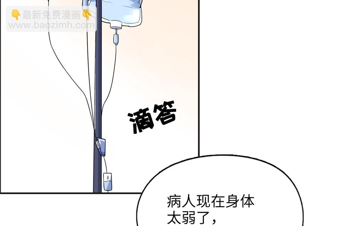 《最闪亮的星河》5 星河初露锋芒 第48页