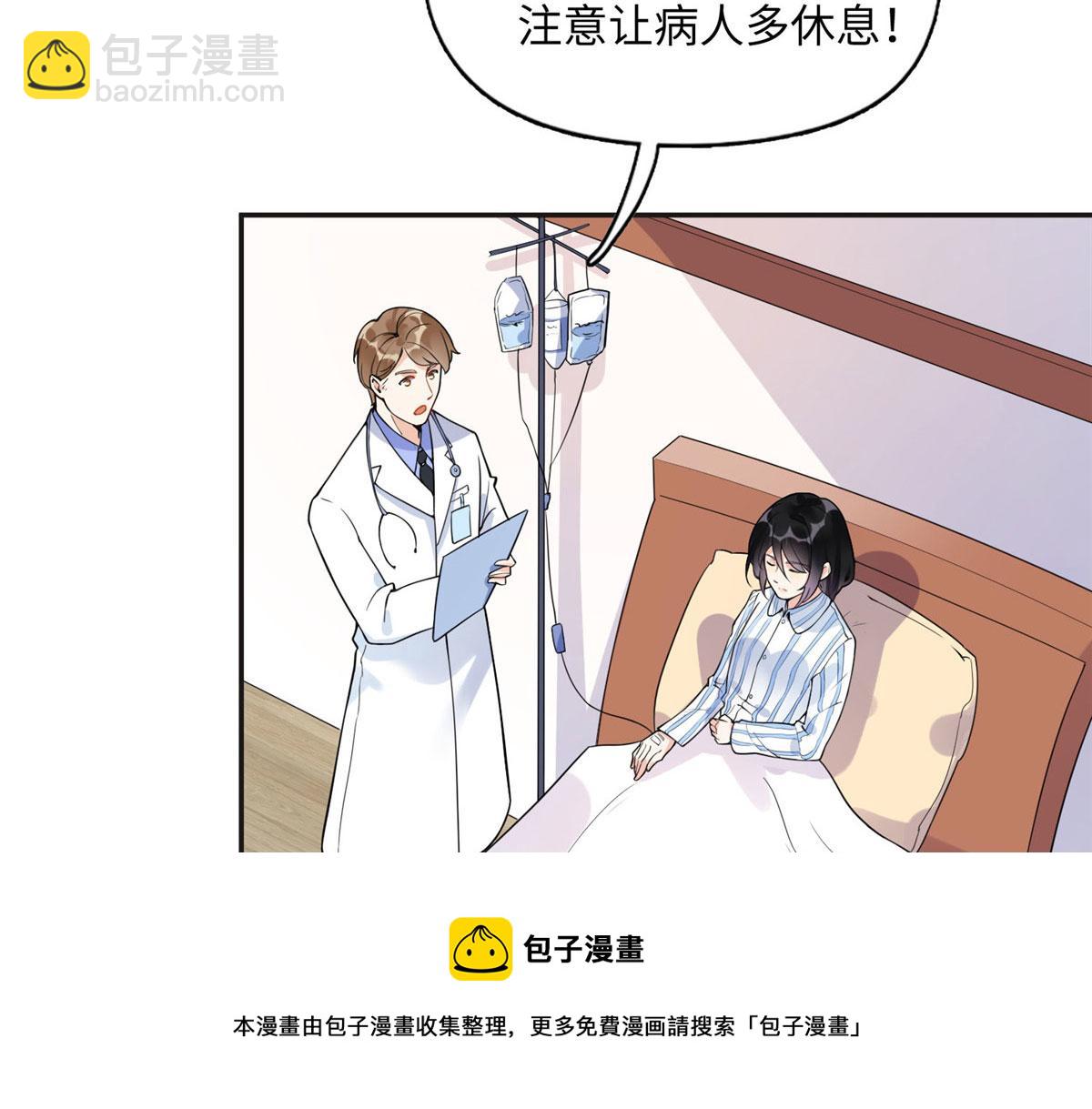 《最闪亮的星河》5 星河初露锋芒 第49页