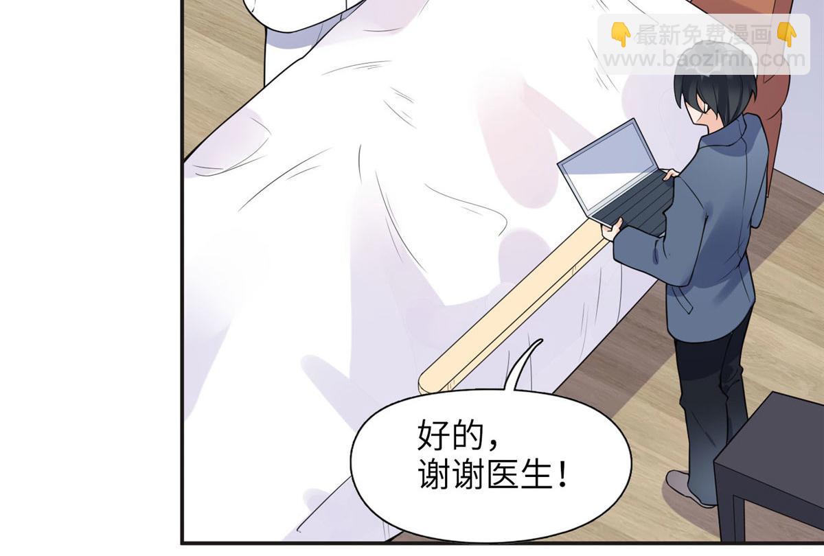 《最闪亮的星河》5 星河初露锋芒 第50页