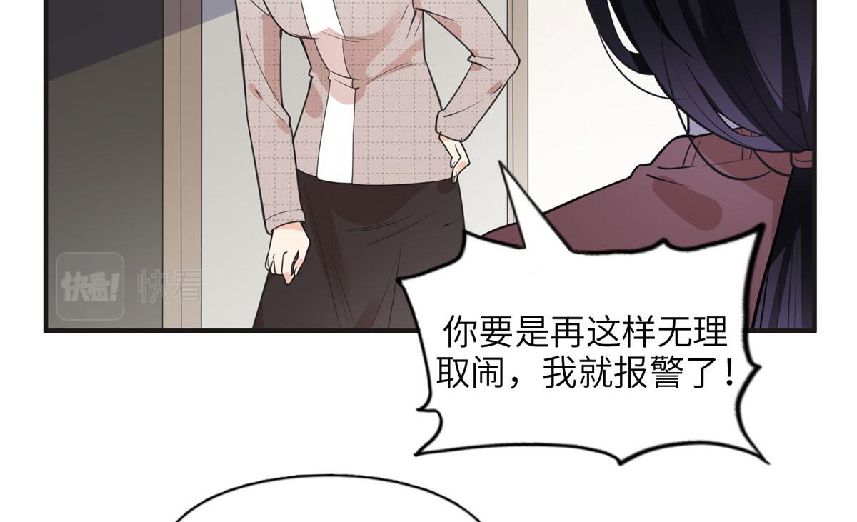 《最闪亮的星河》12 她答应了 第11页