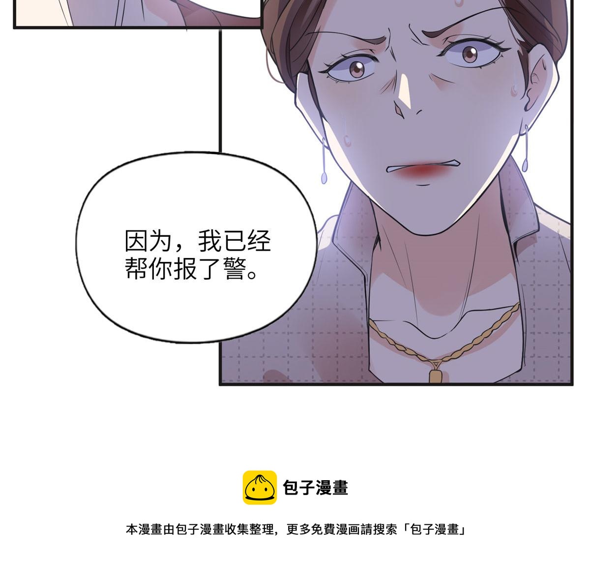 《最闪亮的星河》12 她答应了 第13页