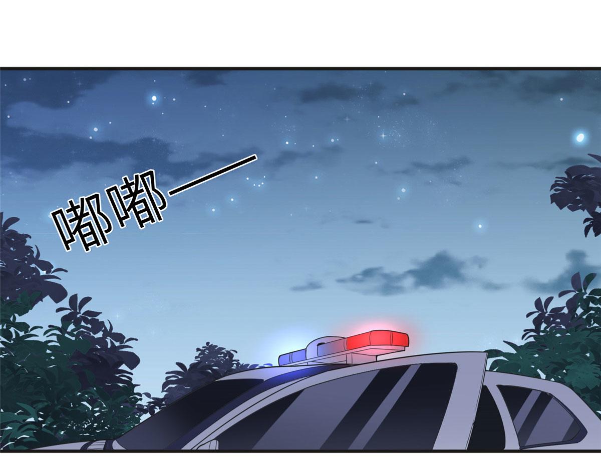 《最闪亮的星河》12 她答应了 第14页