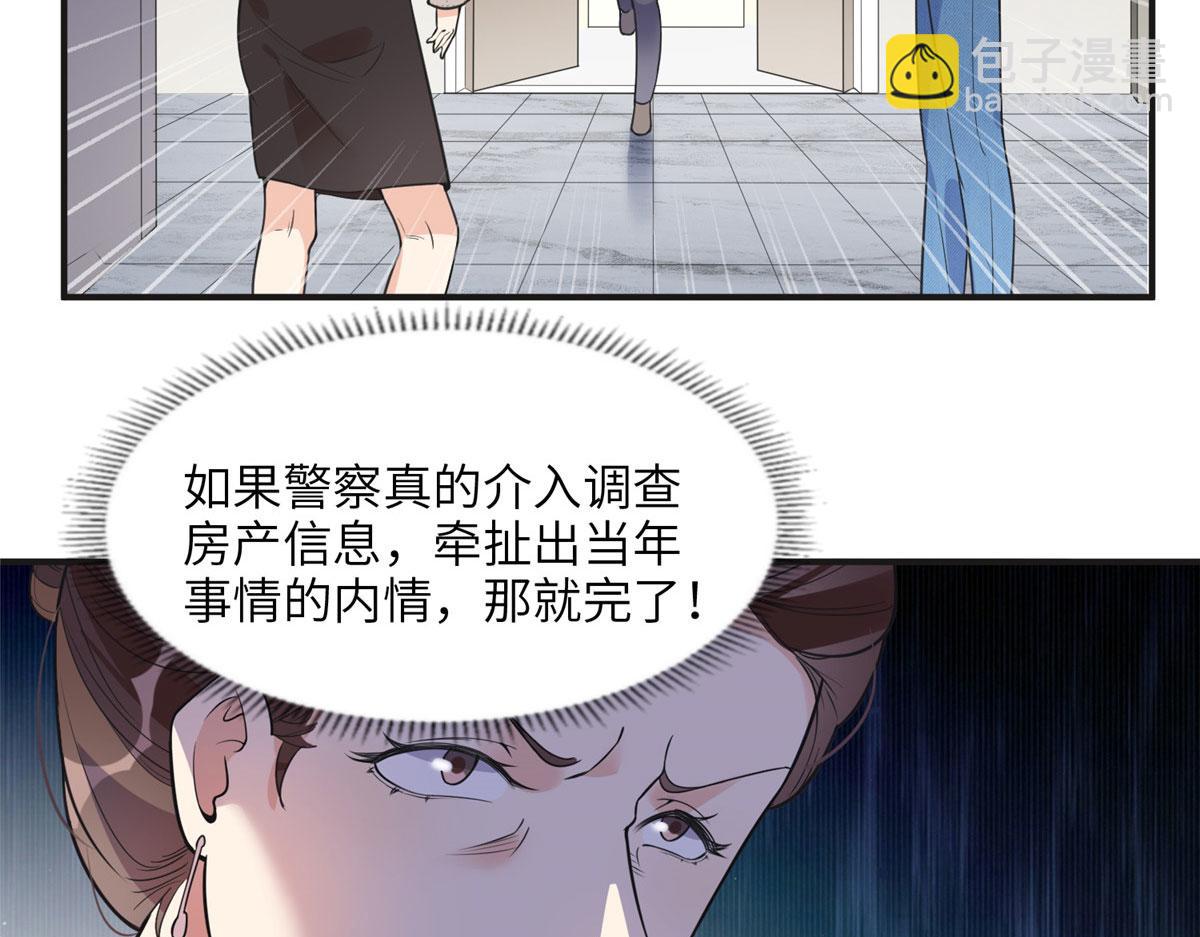 《最闪亮的星河》12 她答应了 第16页