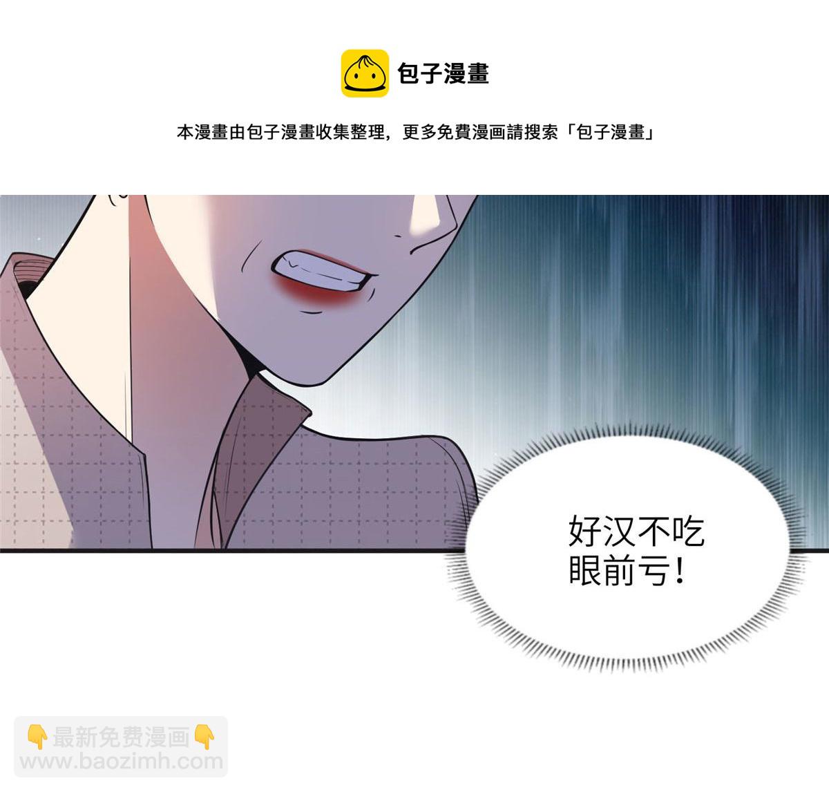 《最闪亮的星河》12 她答应了 第17页
