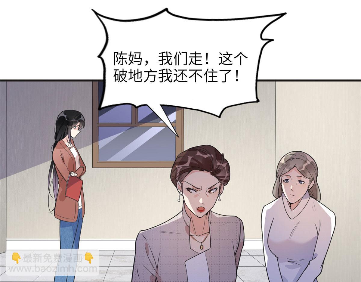 《最闪亮的星河》12 她答应了 第18页