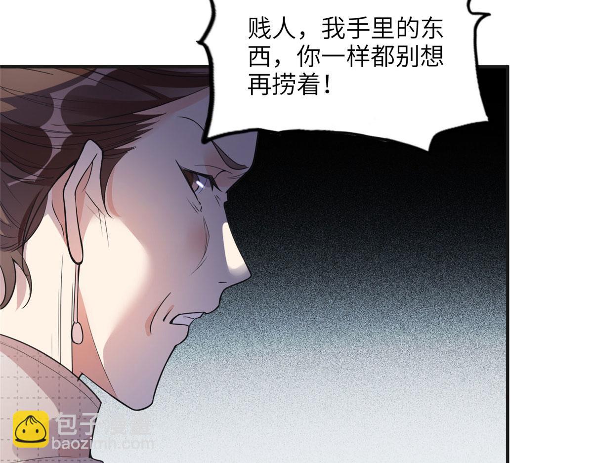 《最闪亮的星河》12 她答应了 第20页