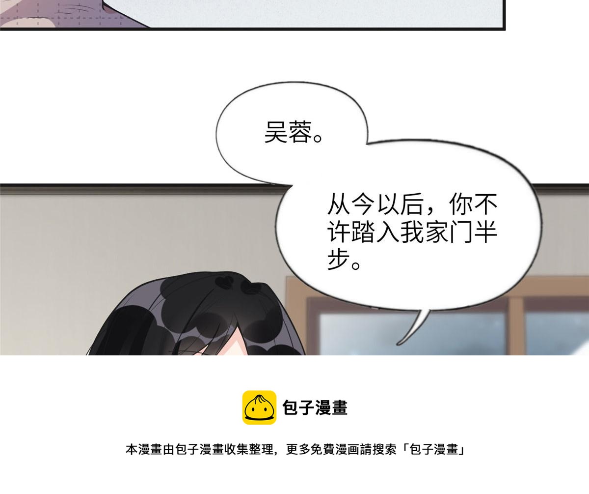 《最闪亮的星河》12 她答应了 第21页