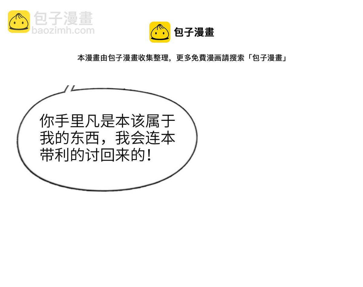 《最闪亮的星河》12 她答应了 第25页