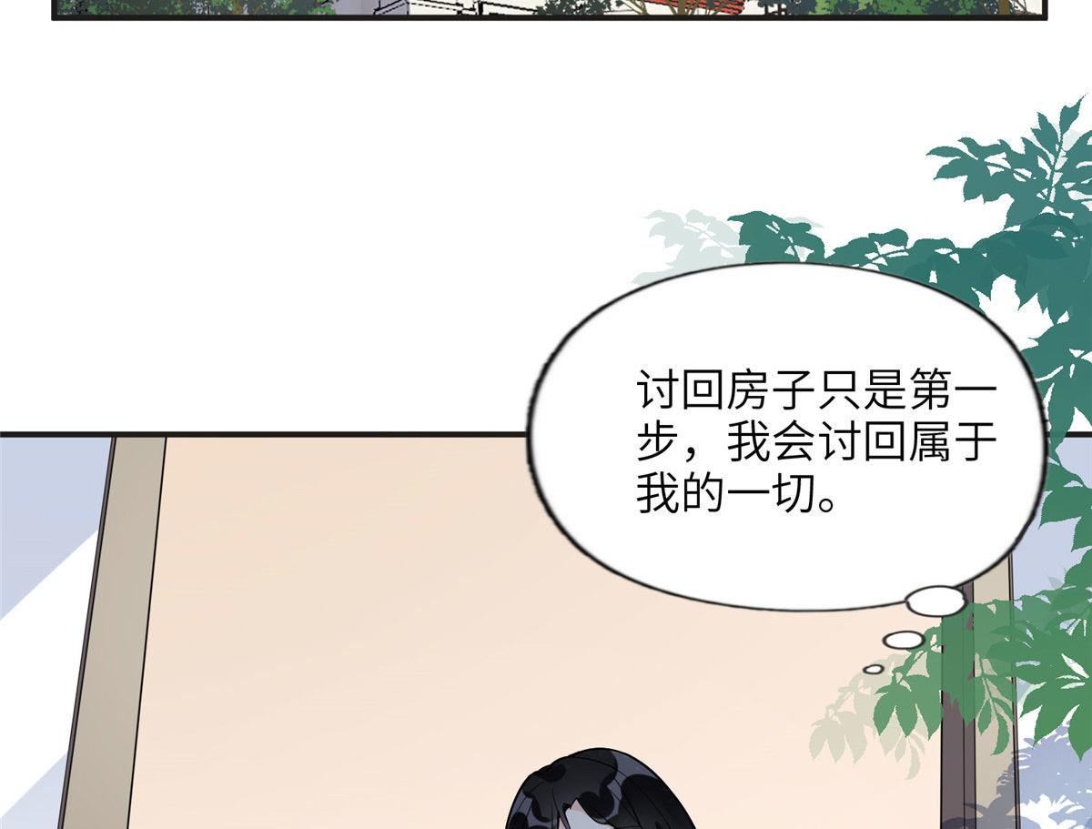《最闪亮的星河》12 她答应了 第27页