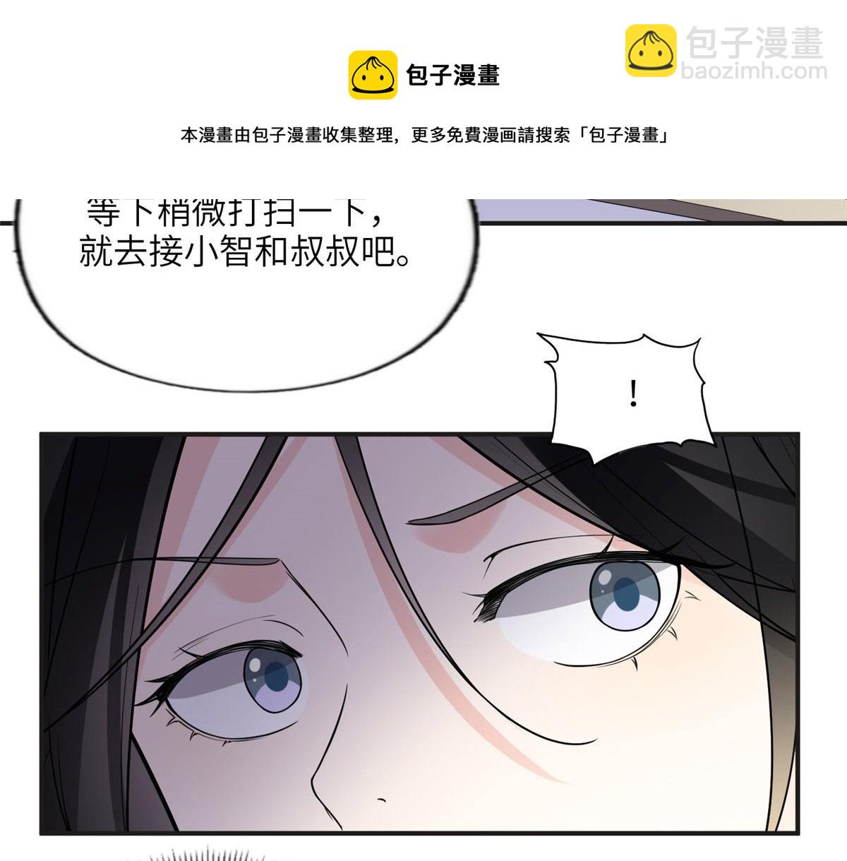 《最闪亮的星河》12 她答应了 第29页