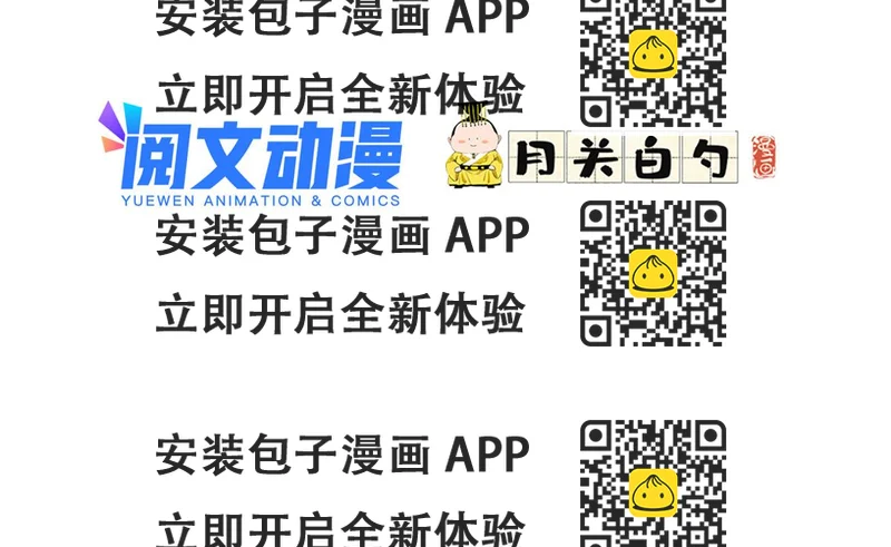 《最闪亮的星河》12 她答应了 第2页