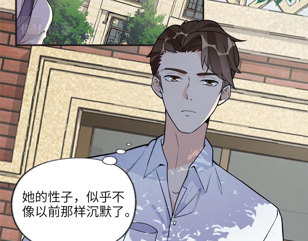 《最闪亮的星河》12 她答应了 第32页