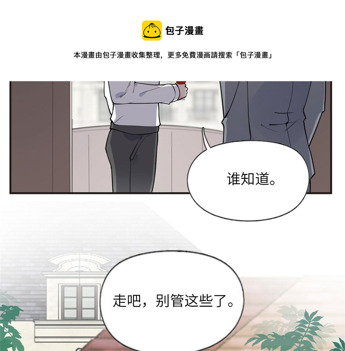 《最闪亮的星河》12 她答应了 第37页