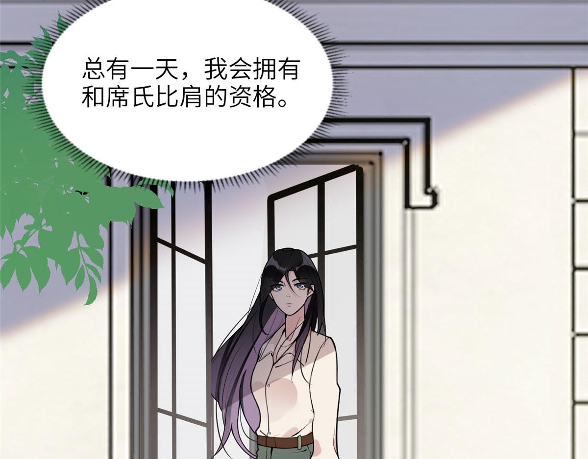 《最闪亮的星河》12 她答应了 第40页