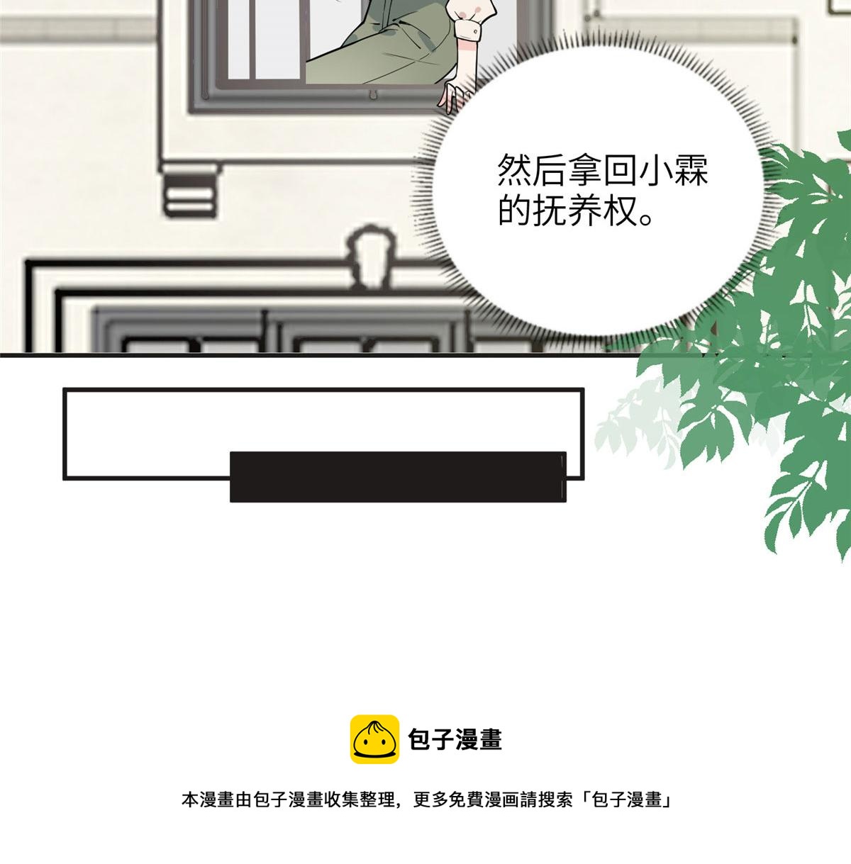 《最闪亮的星河》12 她答应了 第41页