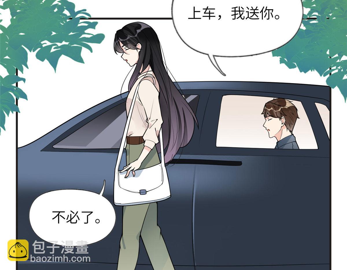 《最闪亮的星河》12 她答应了 第46页
