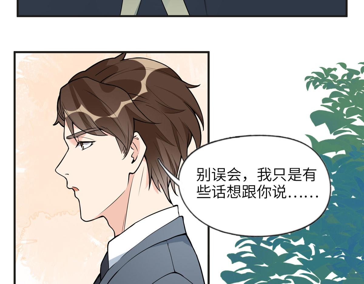 《最闪亮的星河》12 她答应了 第47页