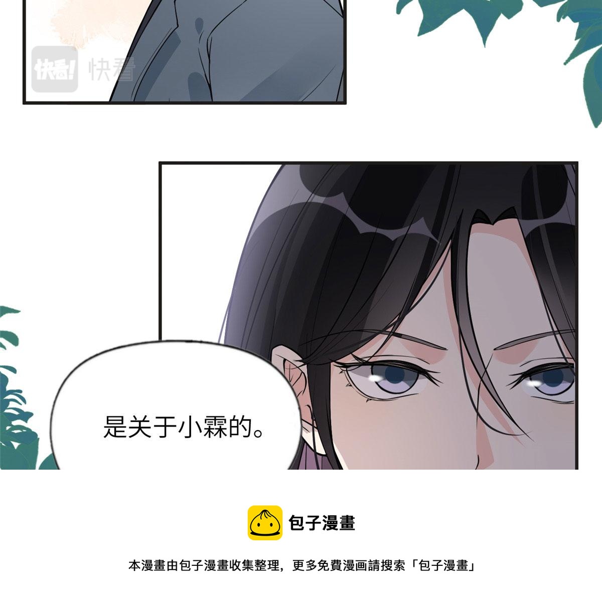 《最闪亮的星河》12 她答应了 第49页