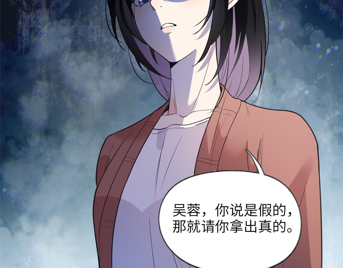 《最闪亮的星河》12 她答应了 第8页