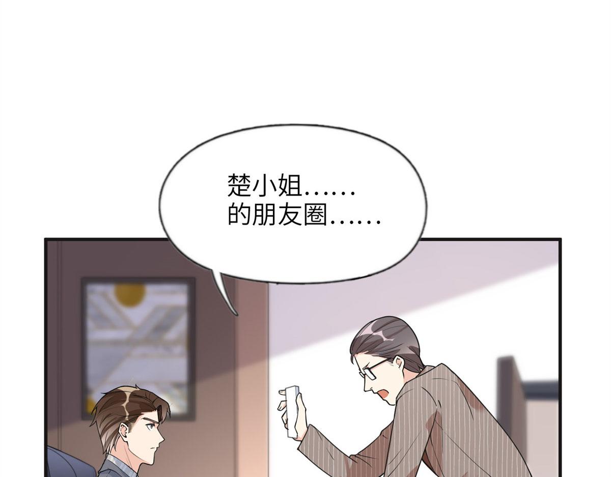 《最闪亮的星河》11 夺回房子！ 第11页