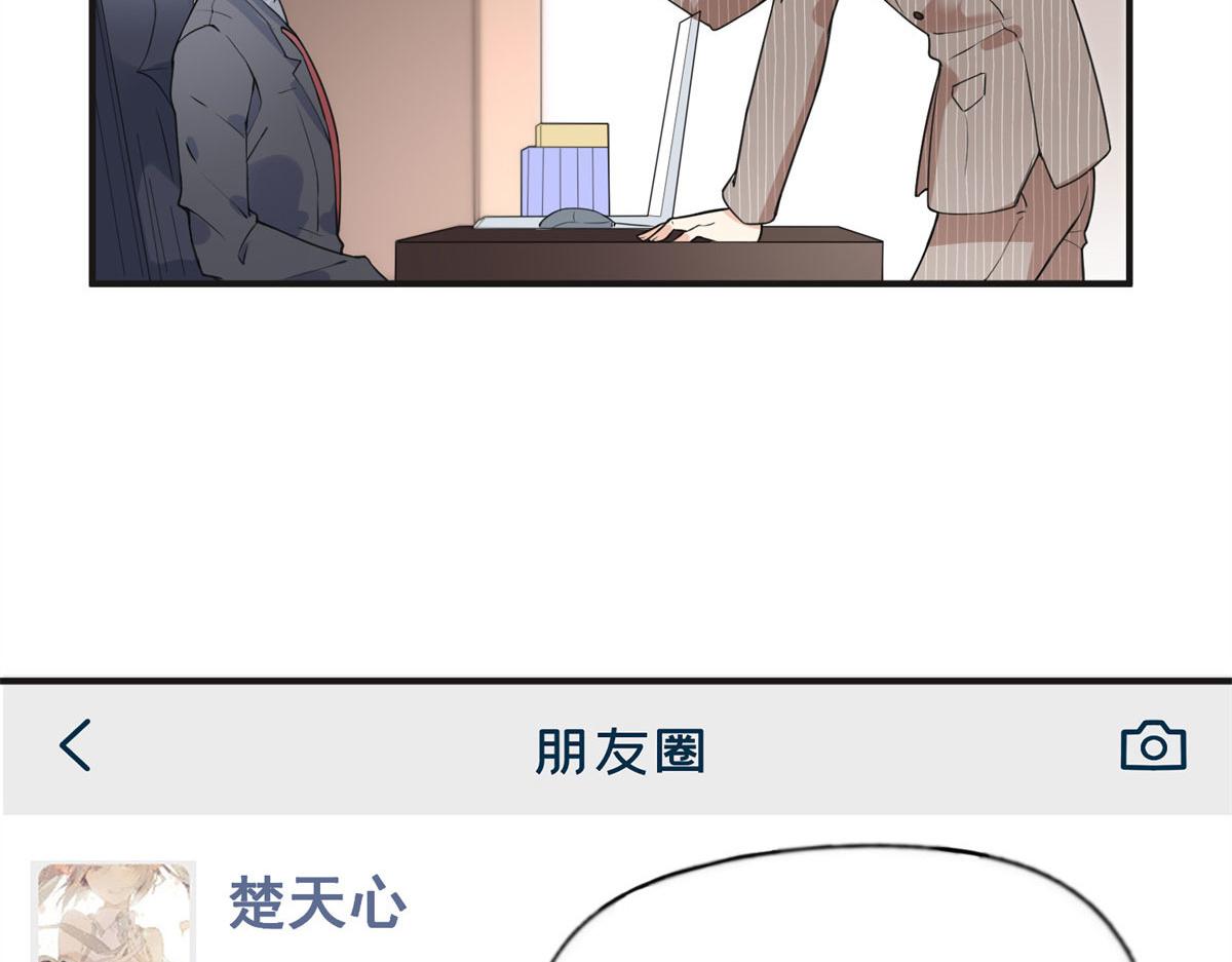 《最闪亮的星河》11 夺回房子！ 第12页