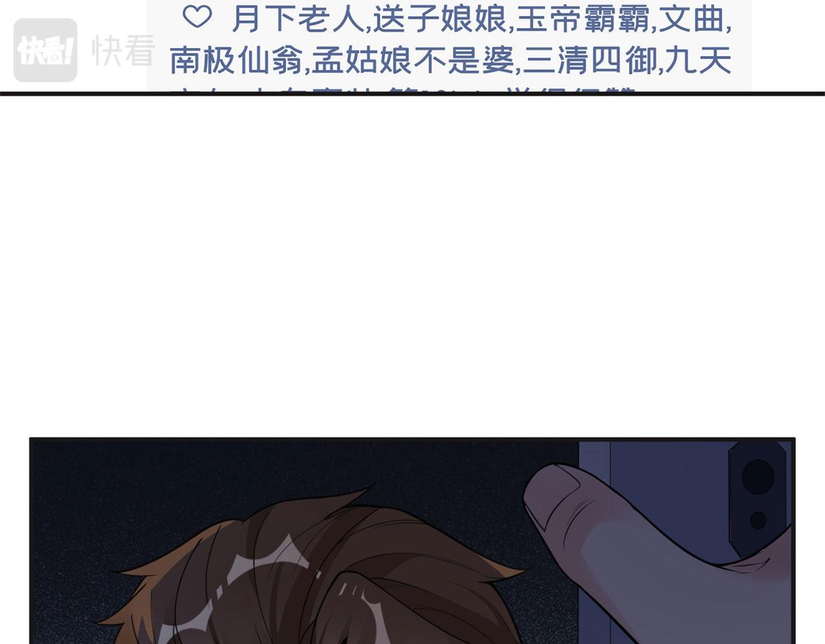 《最闪亮的星河》11 夺回房子！ 第15页