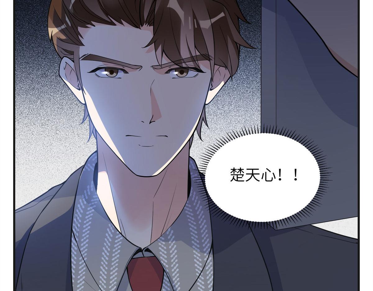 《最闪亮的星河》11 夺回房子！ 第16页