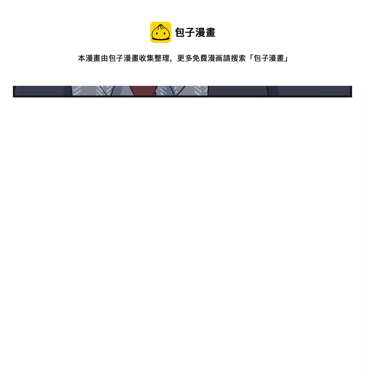《最闪亮的星河》11 夺回房子！ 第17页