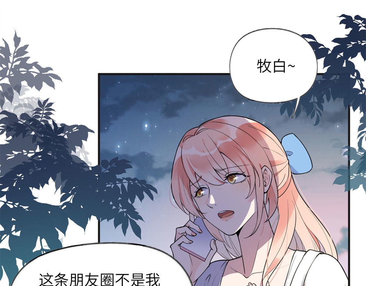 《最闪亮的星河》11 夺回房子！ 第19页