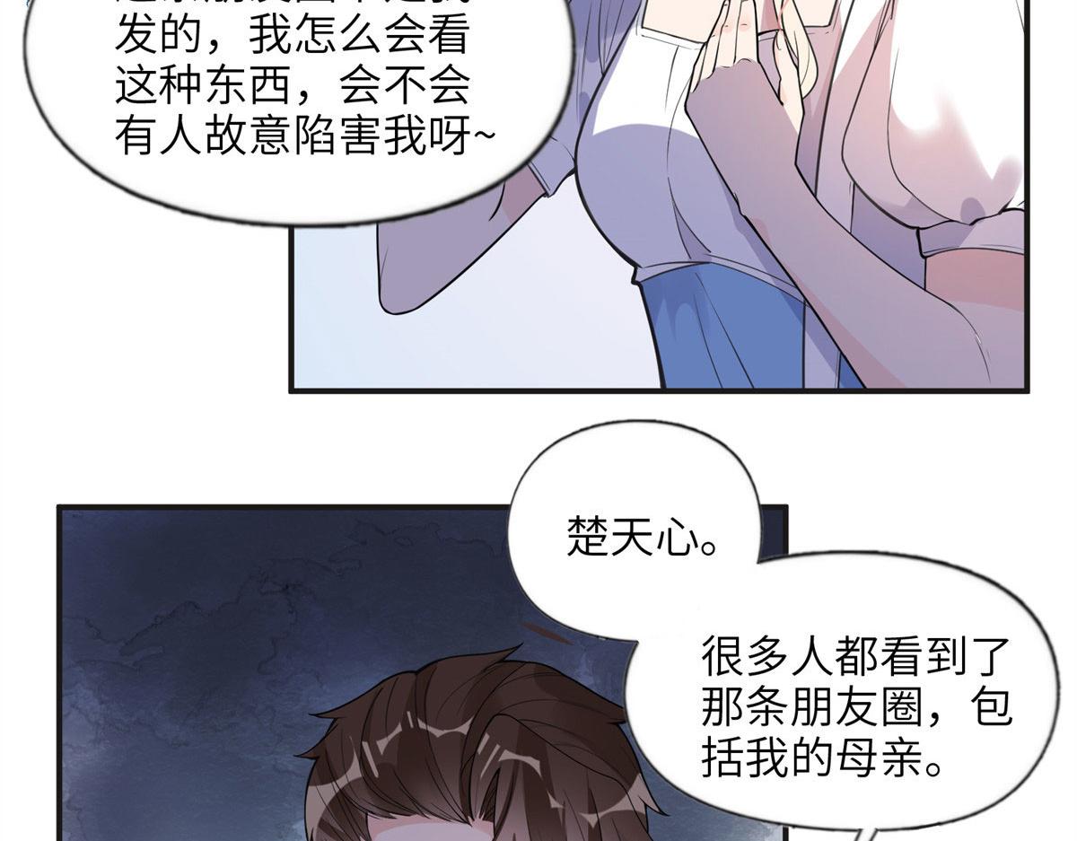 《最闪亮的星河》11 夺回房子！ 第20页