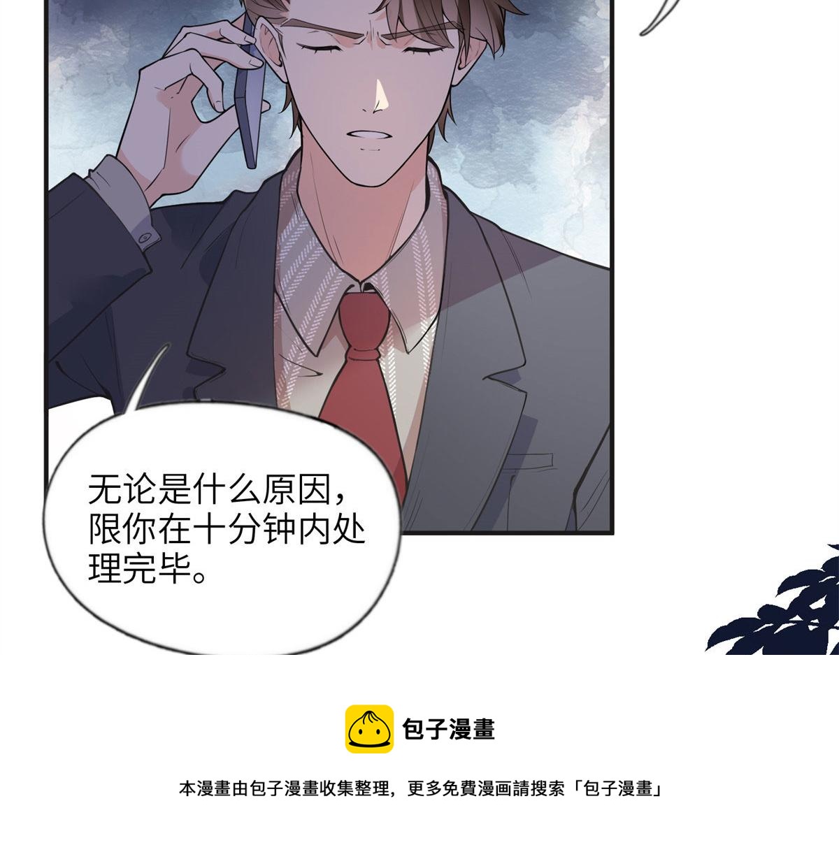 《最闪亮的星河》11 夺回房子！ 第21页