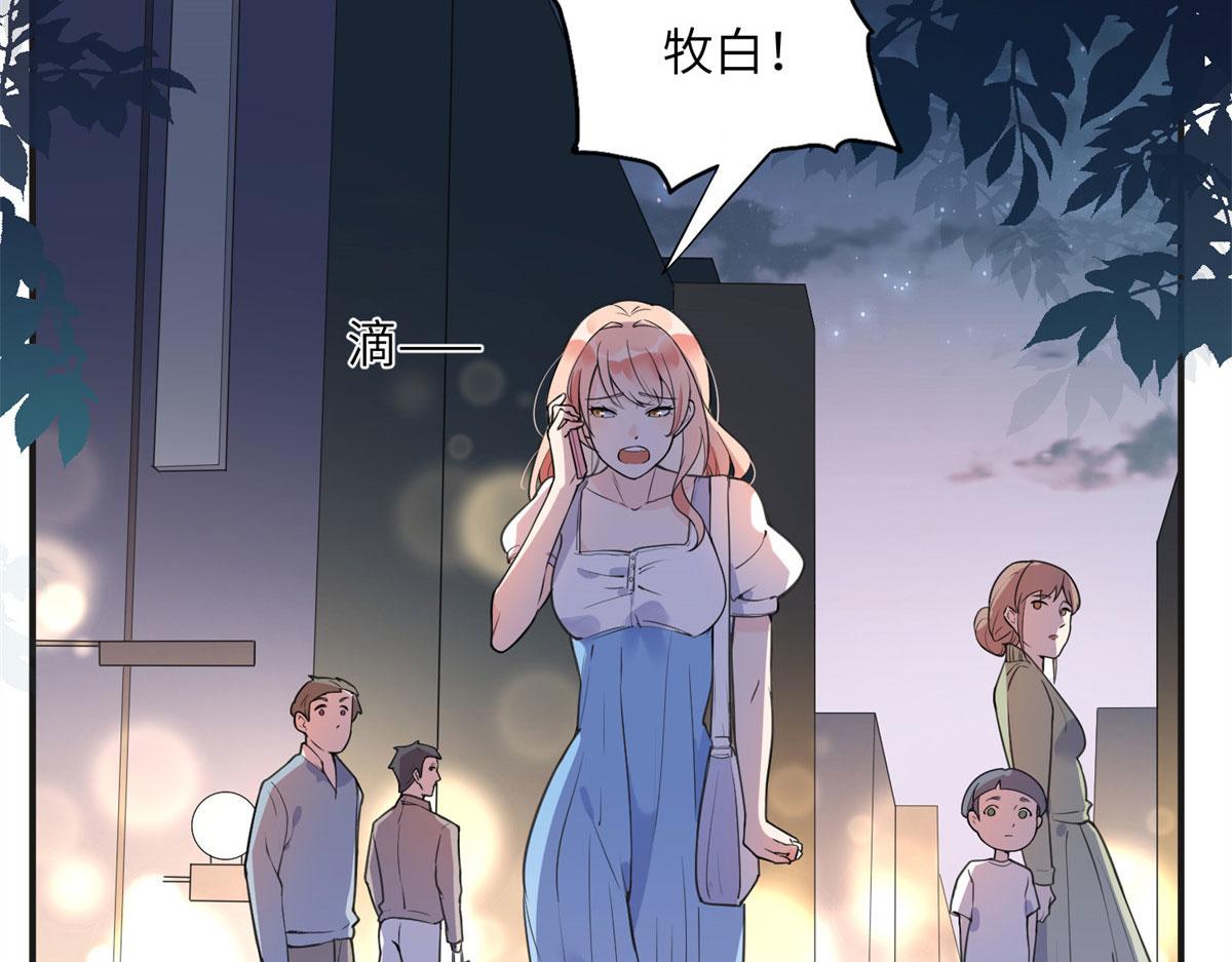《最闪亮的星河》11 夺回房子！ 第23页