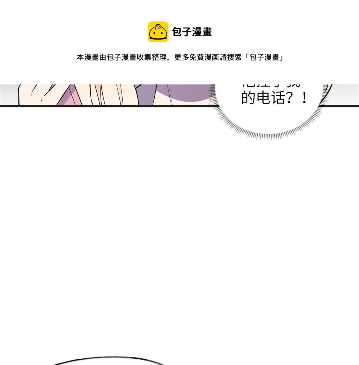 《最闪亮的星河》11 夺回房子！ 第25页