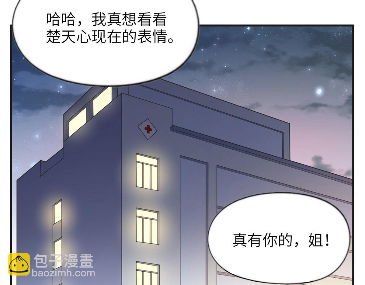 《最闪亮的星河》11 夺回房子！ 第27页