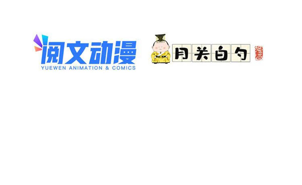 《最闪亮的星河》11 夺回房子！ 第2页
