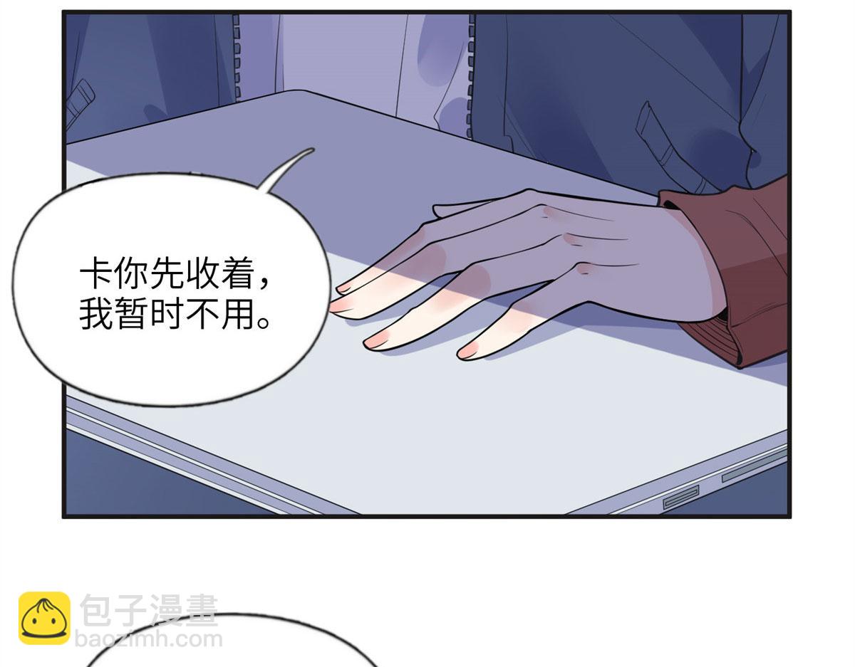 《最闪亮的星河》11 夺回房子！ 第31页