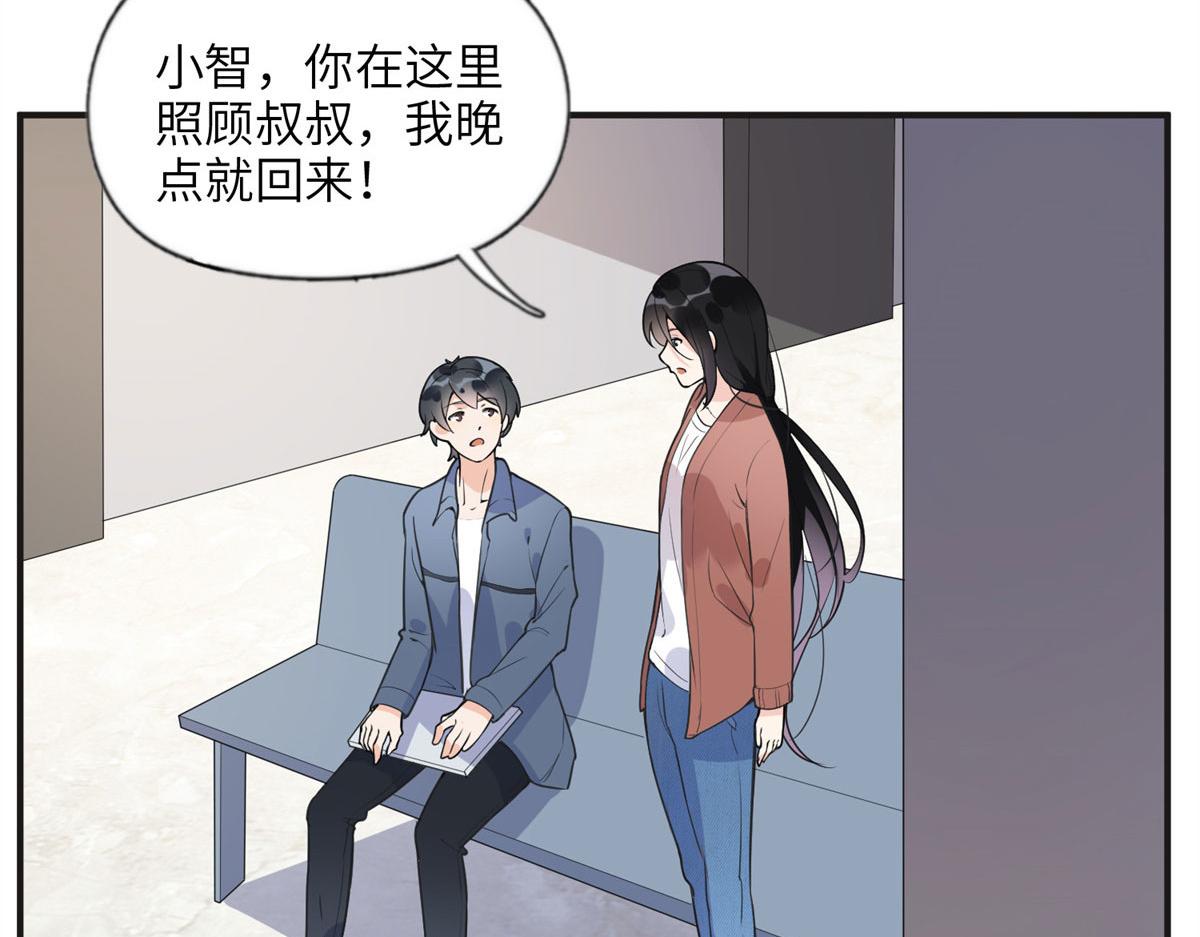 《最闪亮的星河》11 夺回房子！ 第32页