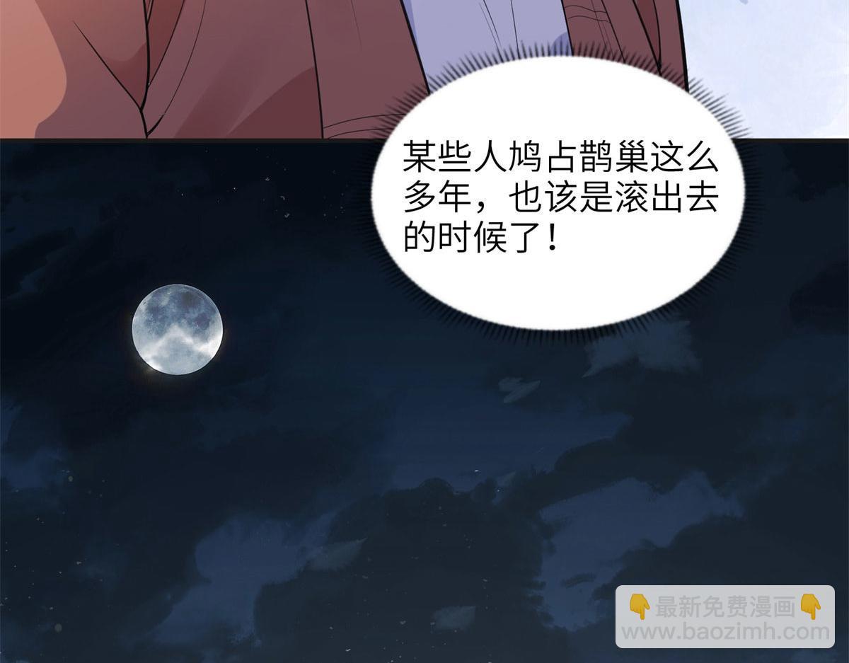 《最闪亮的星河》11 夺回房子！ 第36页